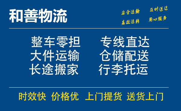 康乐电瓶车托运常熟到康乐搬家物流公司电瓶车行李空调运输-专线直达