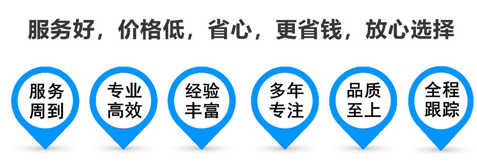 康乐货运专线 上海嘉定至康乐物流公司 嘉定到康乐仓储配送